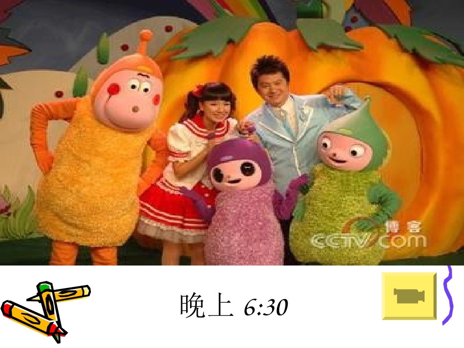 认识钟表 (12)_第2页