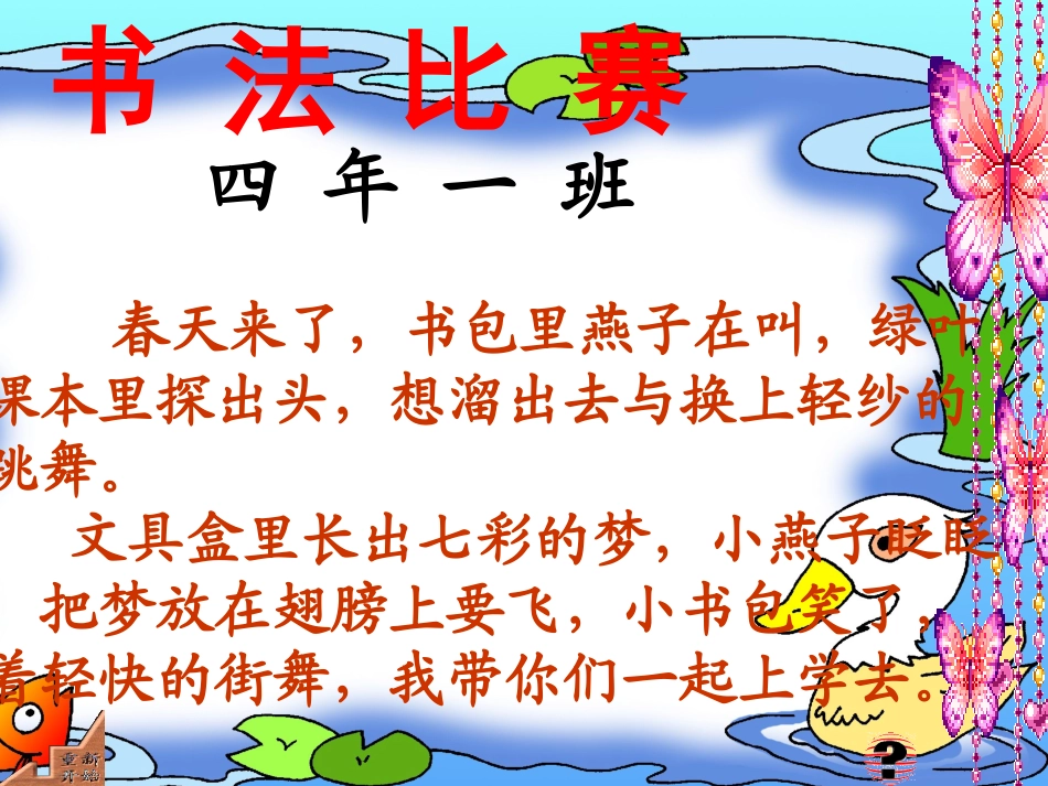 笔算乘法阿宝_第1页