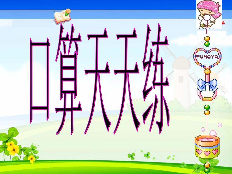 笔算乘法阿宝_第2页