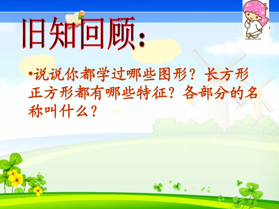 笔算乘法阿宝_第3页