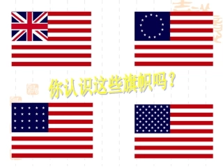 第9课北美大陆上的新体制