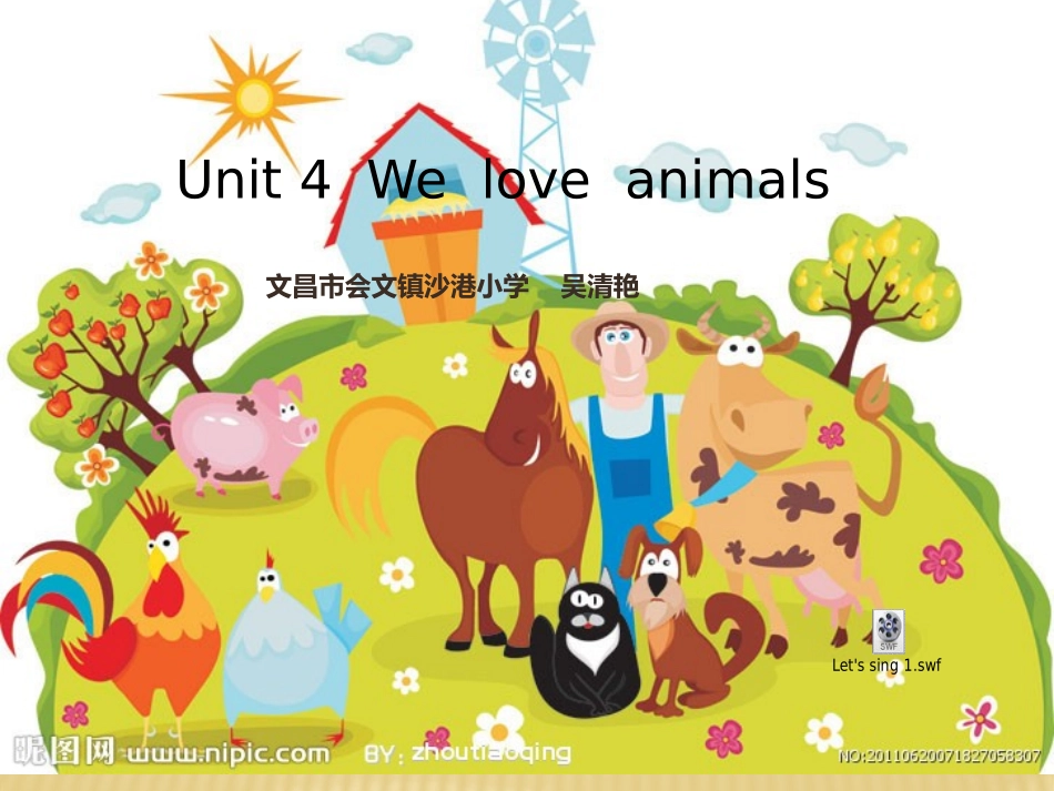 吴清艳教学课件_第1页
