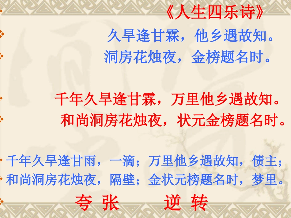 爱“诗”无价_第3页
