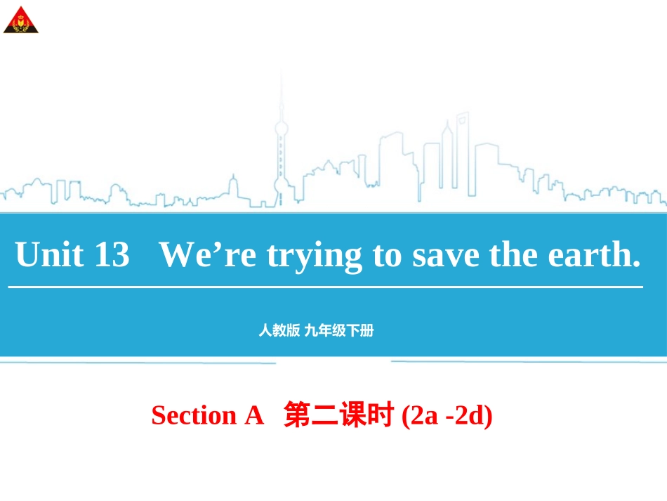 2014年人教版新目标九年级英语Unit13（第2课时）精美课件_第1页
