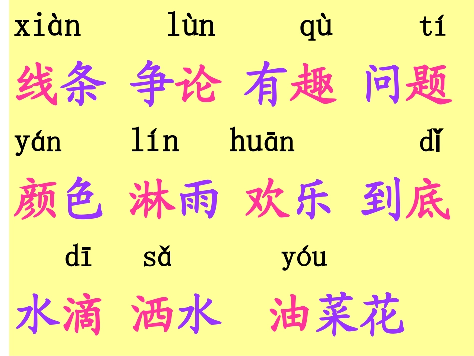 春雨的色彩 (6)_第3页