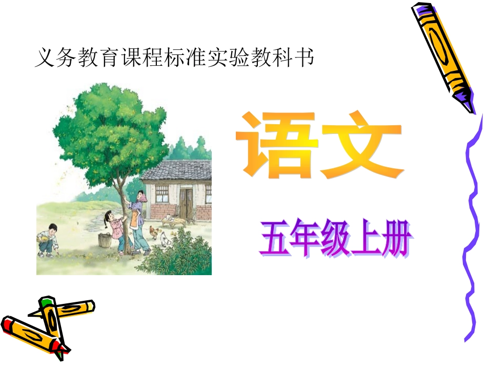 7桂花雨课件3(1)_第1页