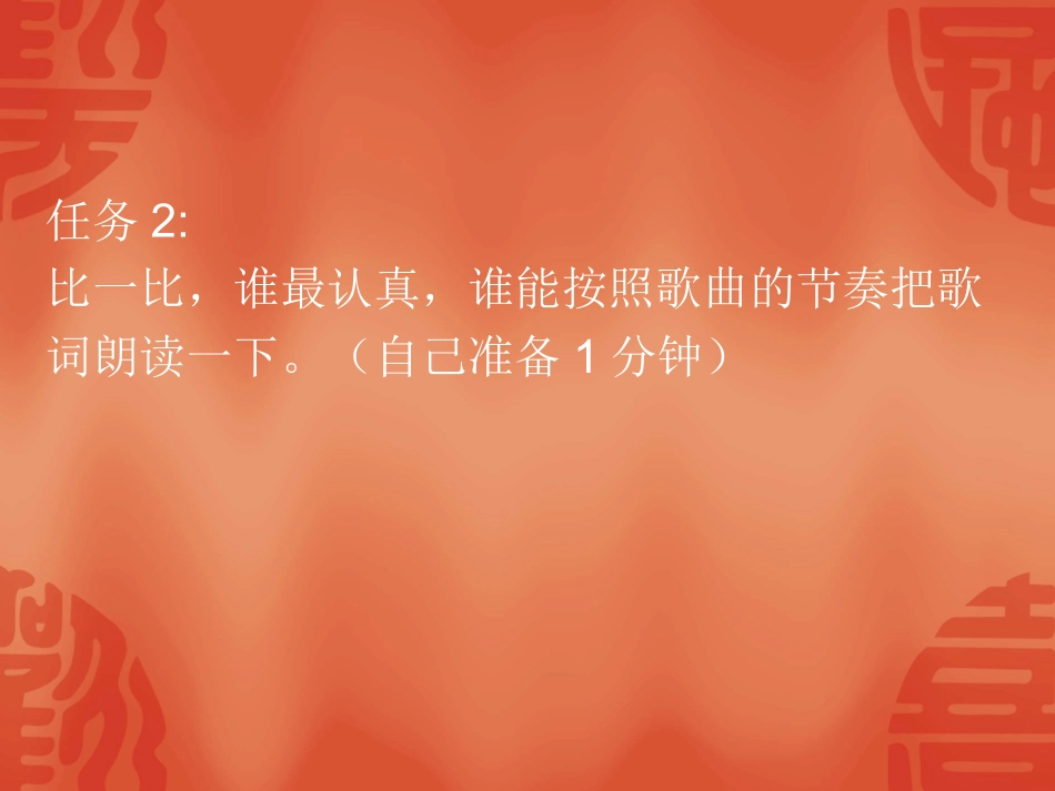 说声“对不起”PPT课件4_第3页