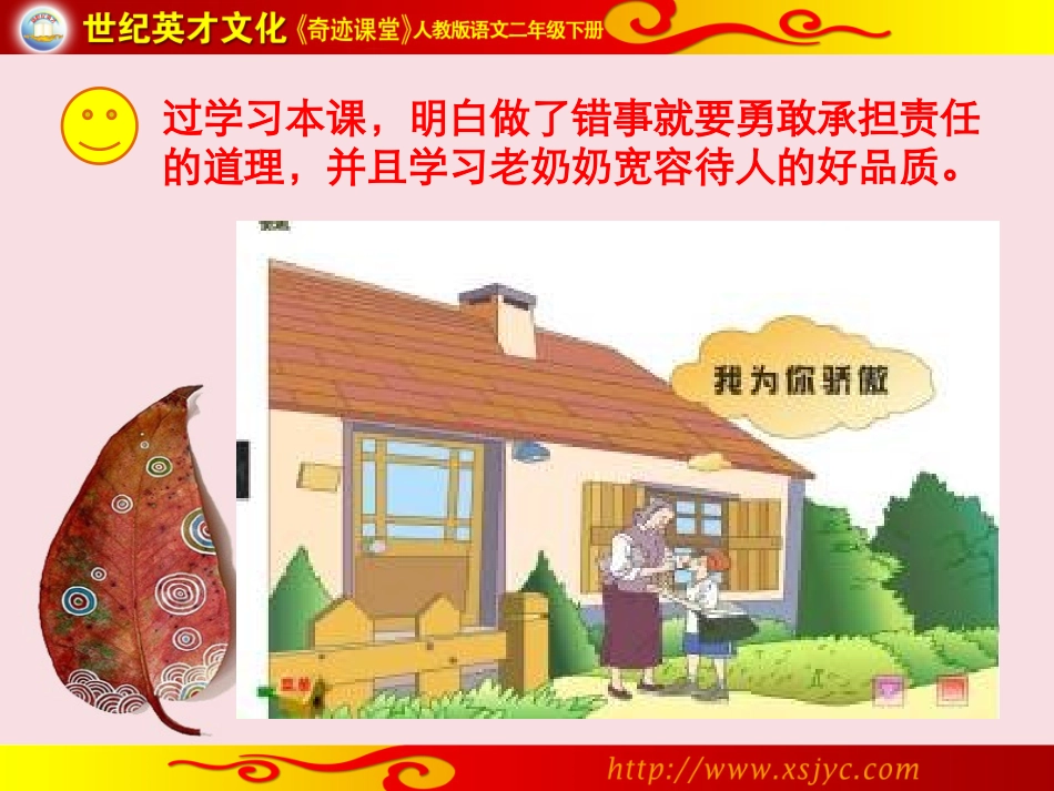 22我为你骄傲_第2页