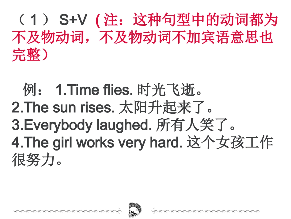 英语句式五种_第2页