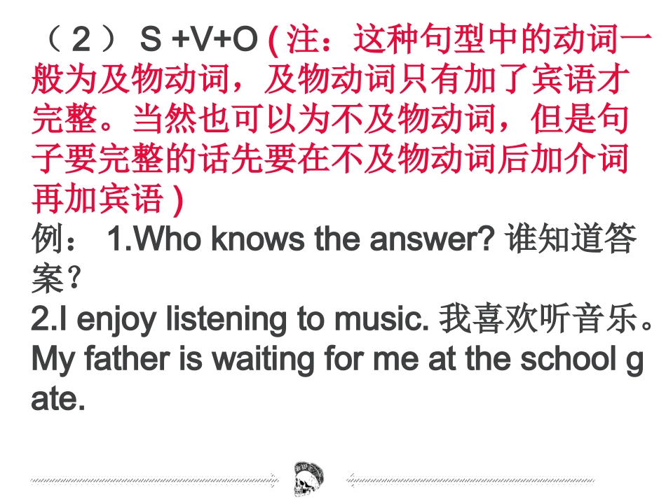 英语句式五种_第3页