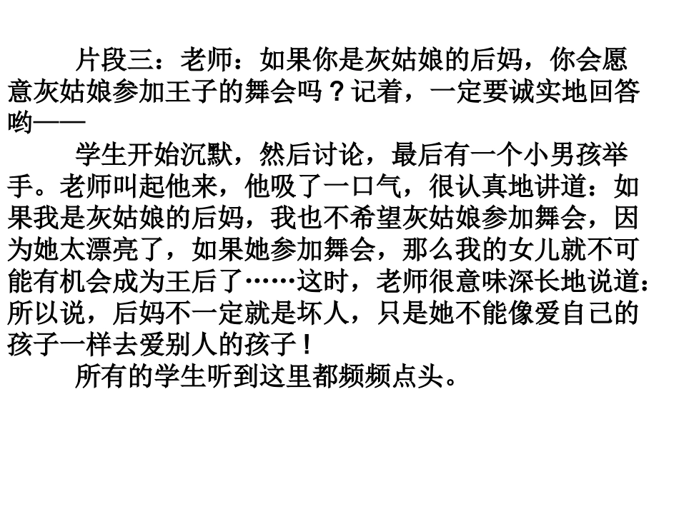 中美课堂教学_第3页