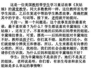 中美课堂教学