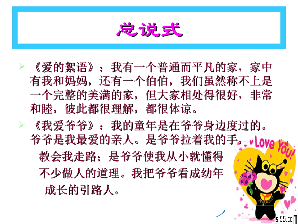 作文开头技巧_第2页