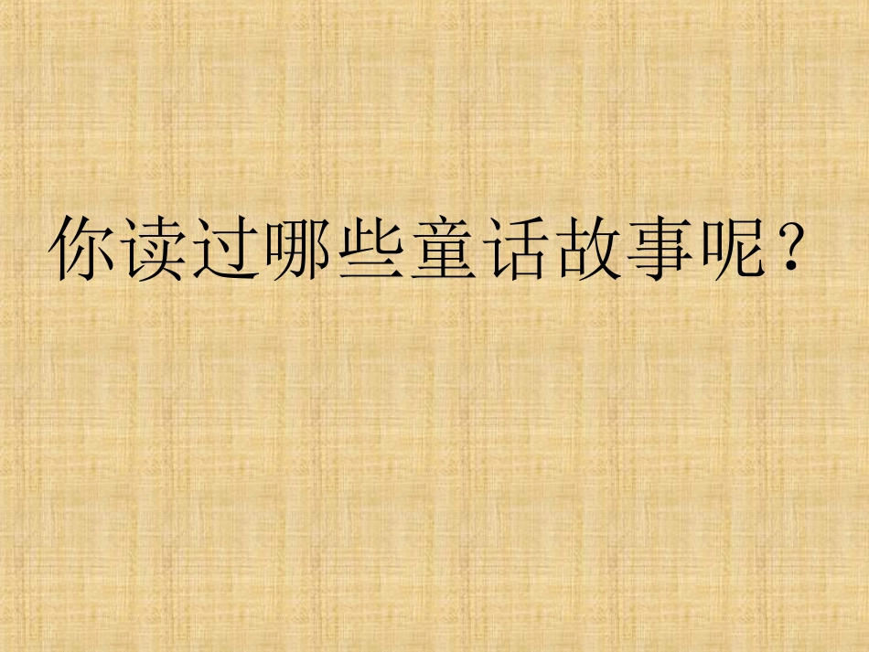 19《七颗钻石》_第1页