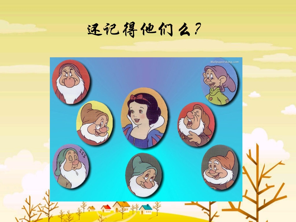 19《七颗钻石》_第2页