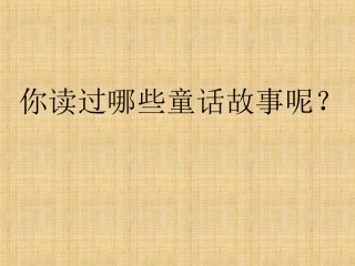 19《七颗钻石》