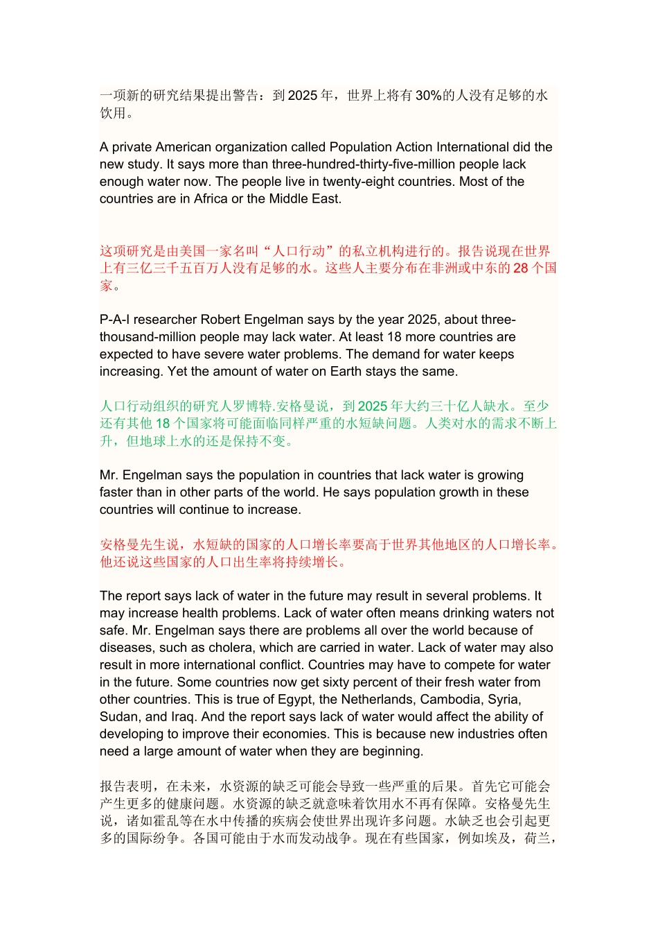 英语四六级作文_第3页