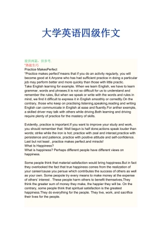 英语四六级作文