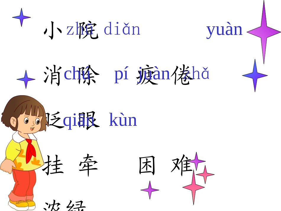 一株紫丁香PPT课件_第3页