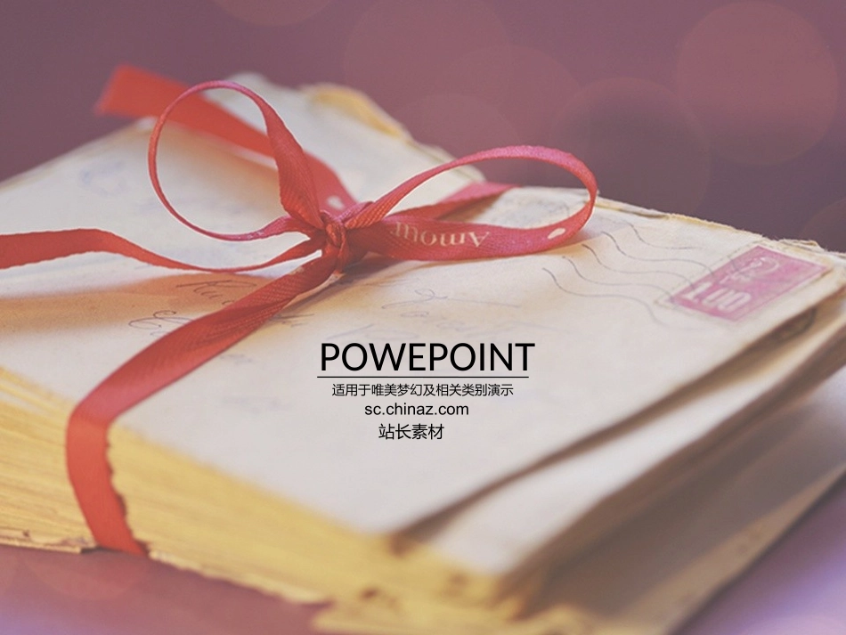 思念信封模板_第1页