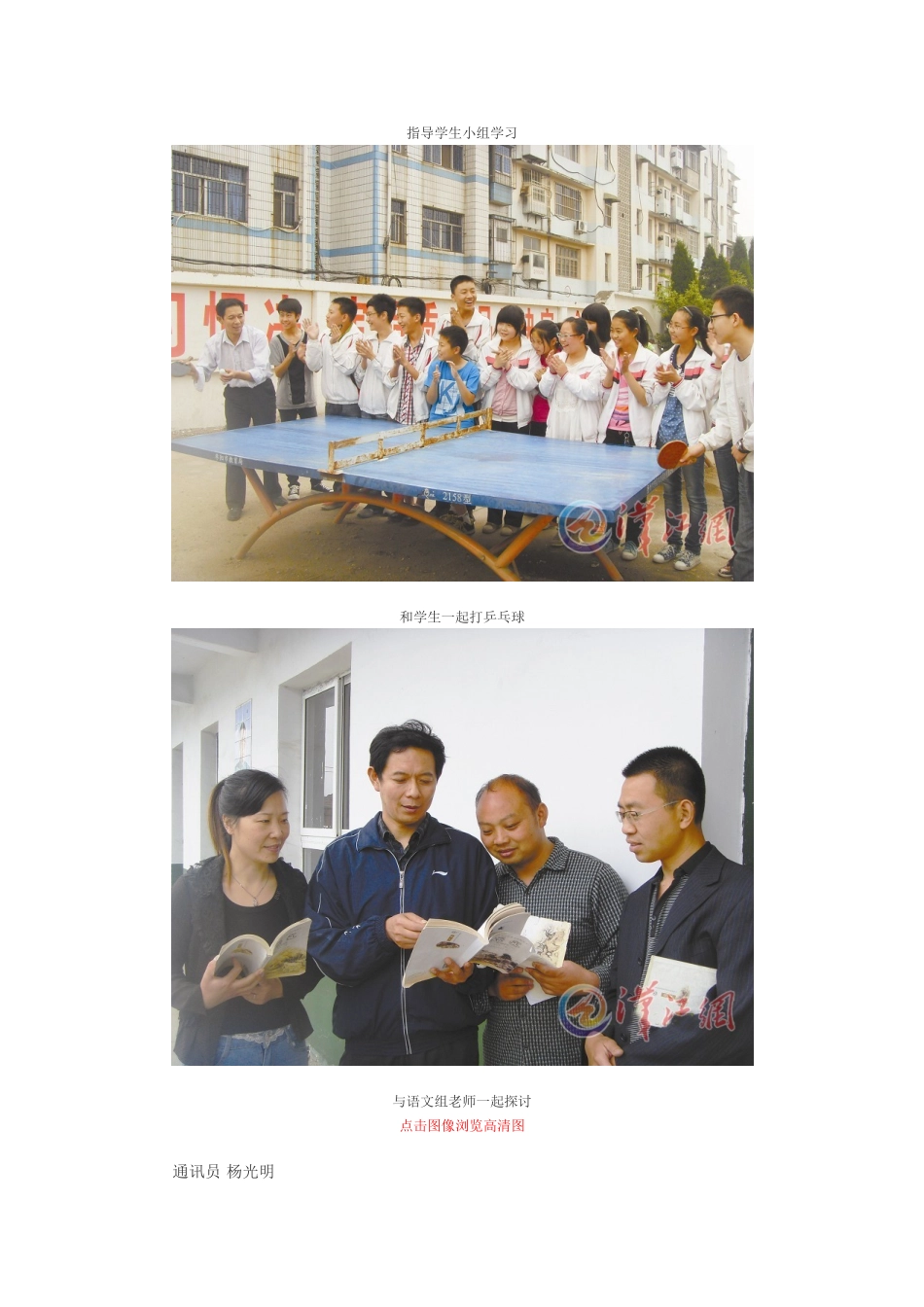 守望乡村的歌1_第2页