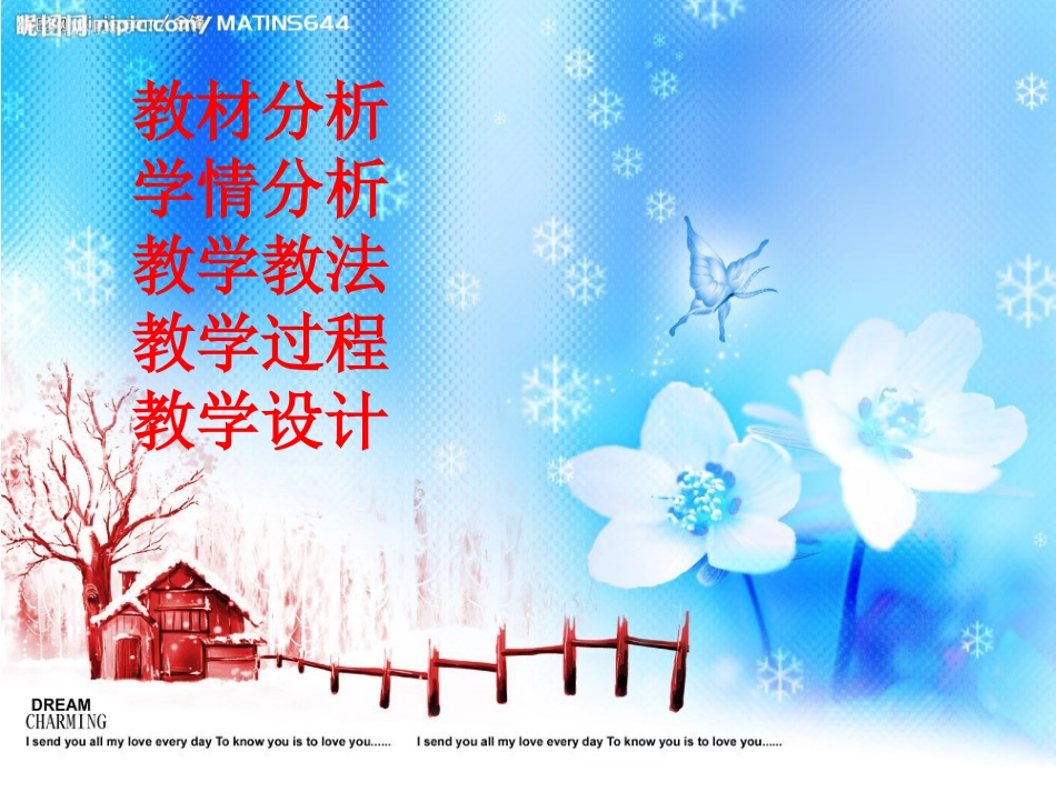 7的乘法口诀 (4)_第2页