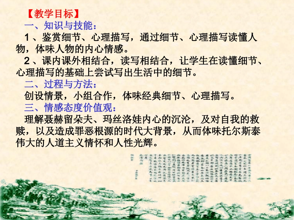 重逢课件最终_第2页