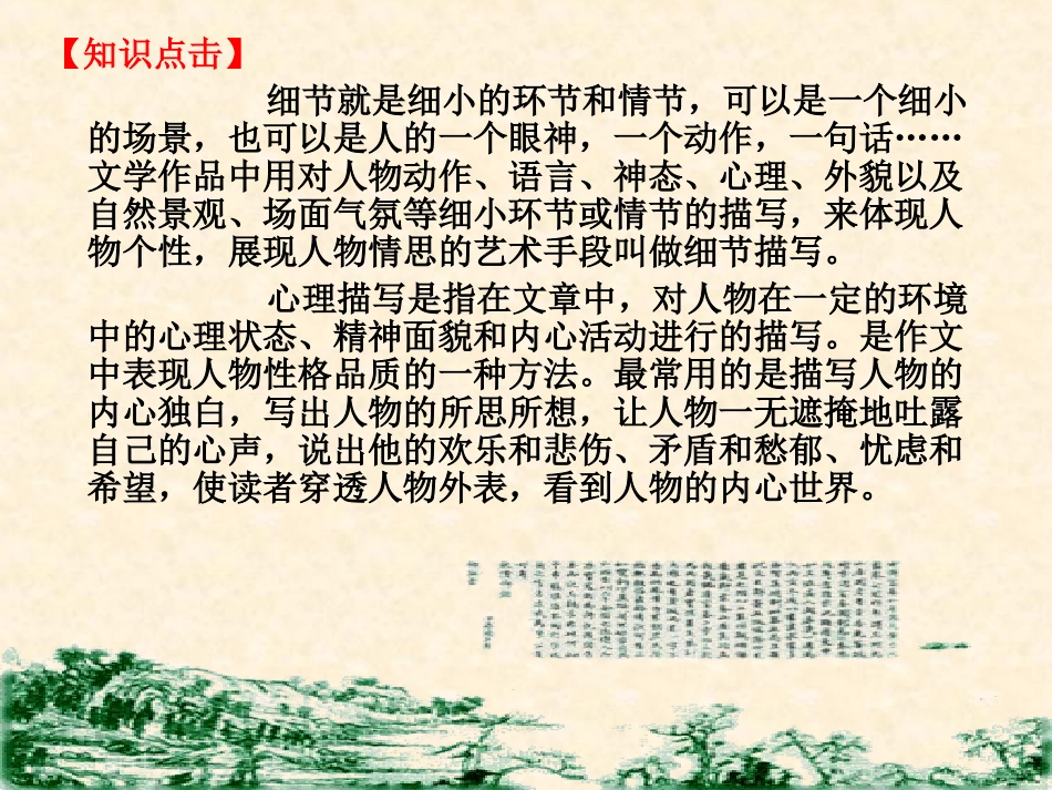 重逢课件最终_第3页