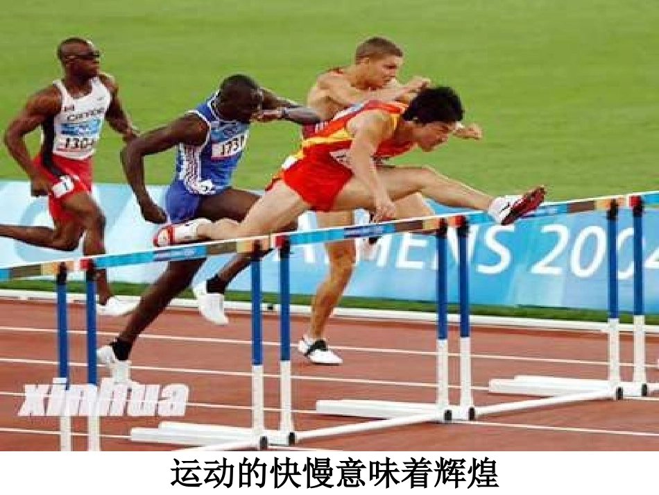 比较运动的快慢_第3页