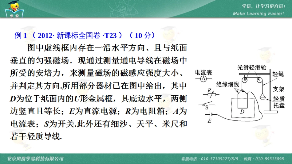 实验题答题策略_第3页