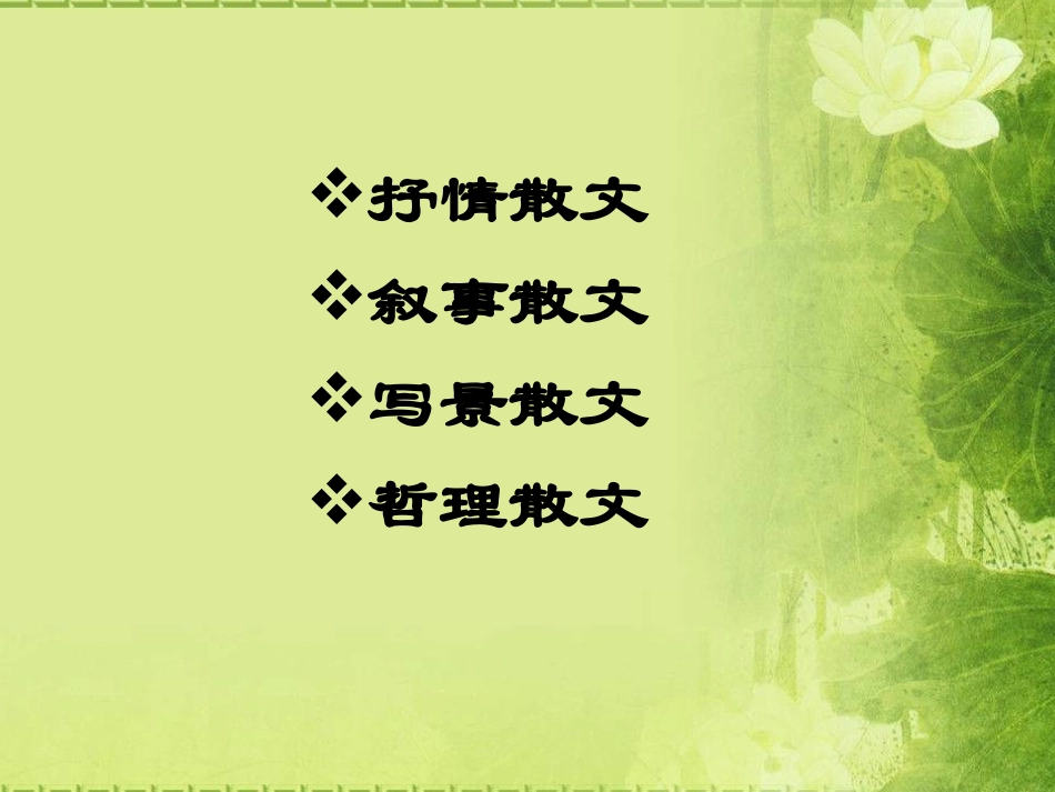 荷塘月色 (2)_第1页