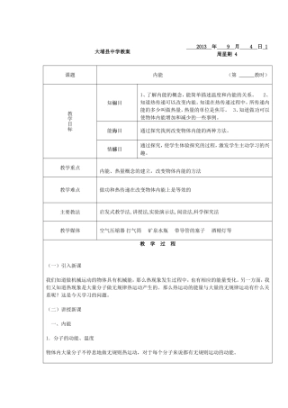 大埔县中学教3
