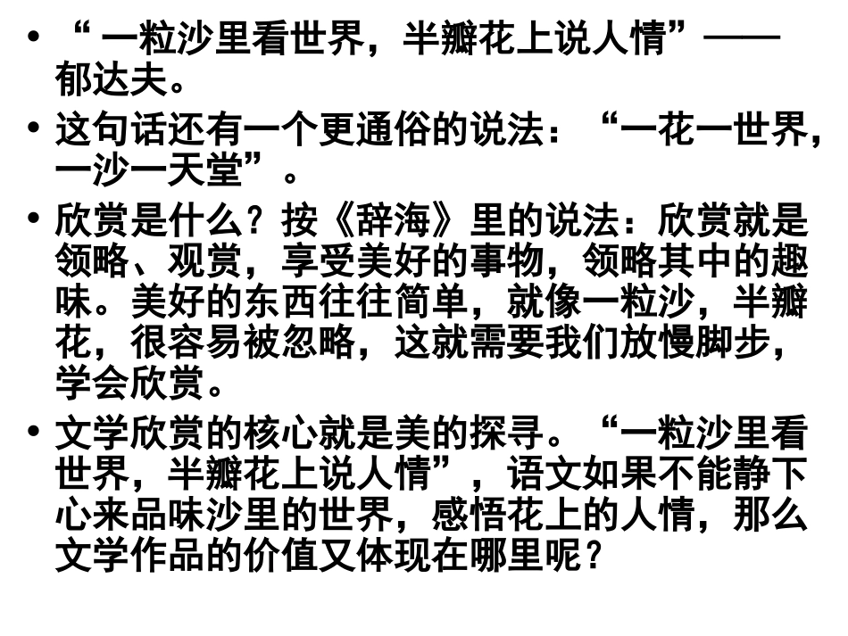 怀李叔同先生_第3页
