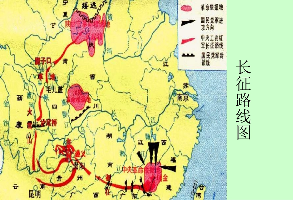 《长征》王建华_第3页