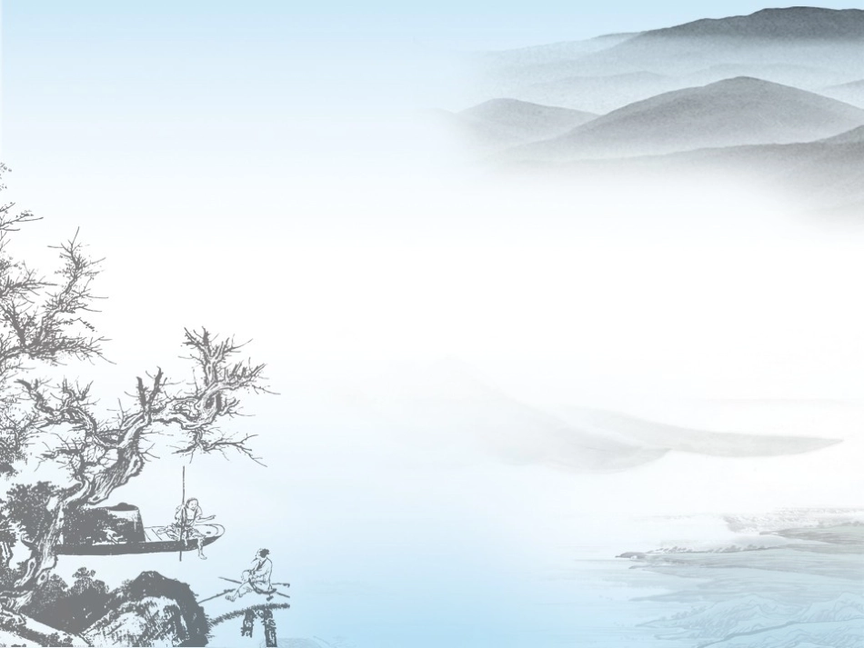 水墨山水模板_第2页