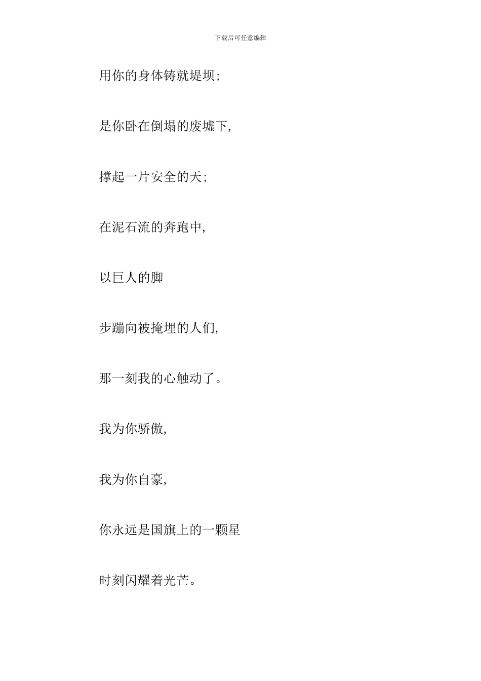 迎接建党百年诗歌大全_第2页