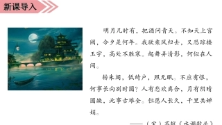（课堂教学课件）灵隐题联