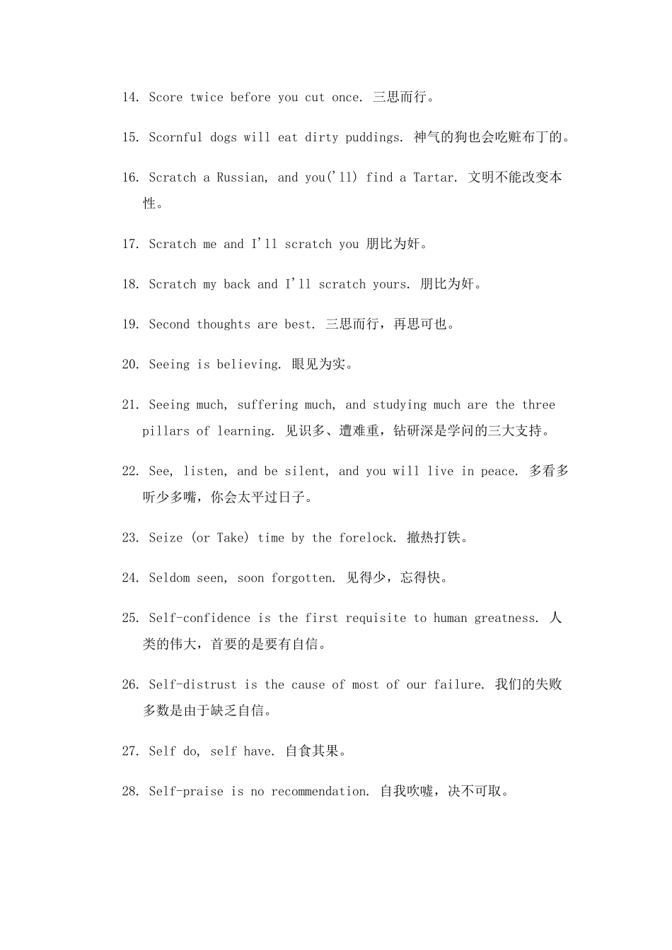 英文谚语大全S_第2页