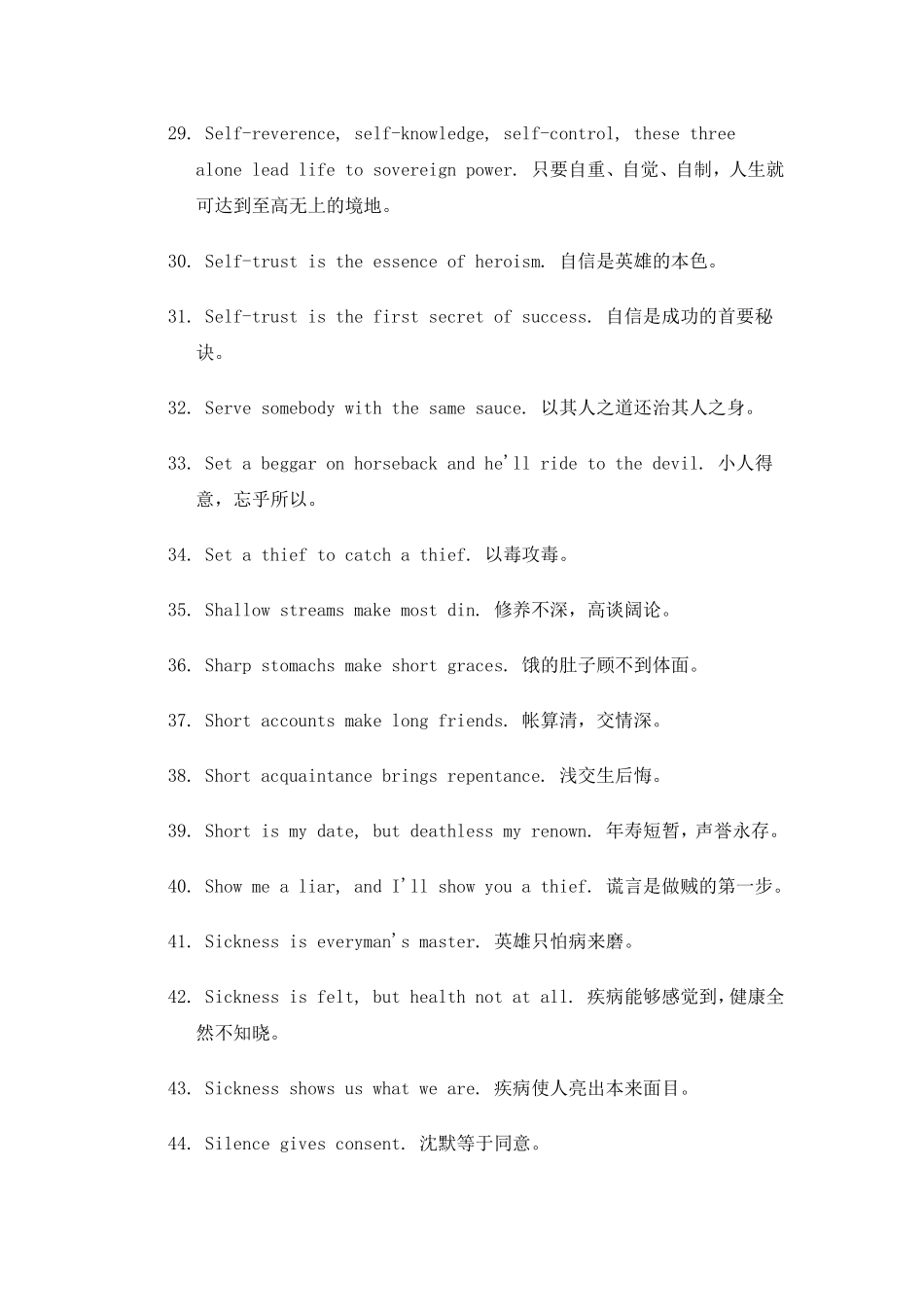 英文谚语大全S_第3页