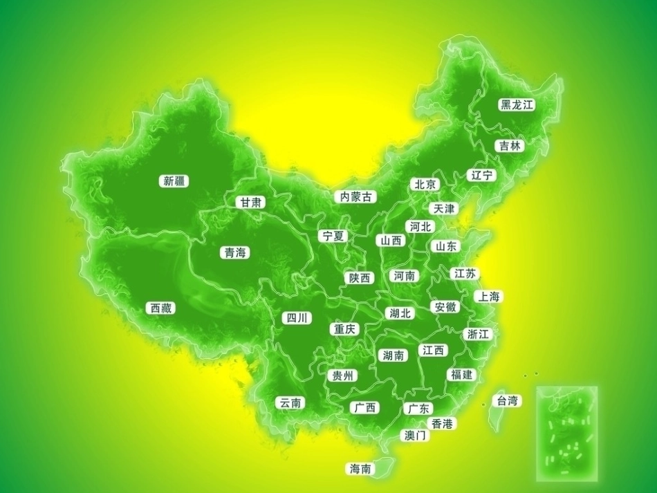 《草原》课件1_第1页