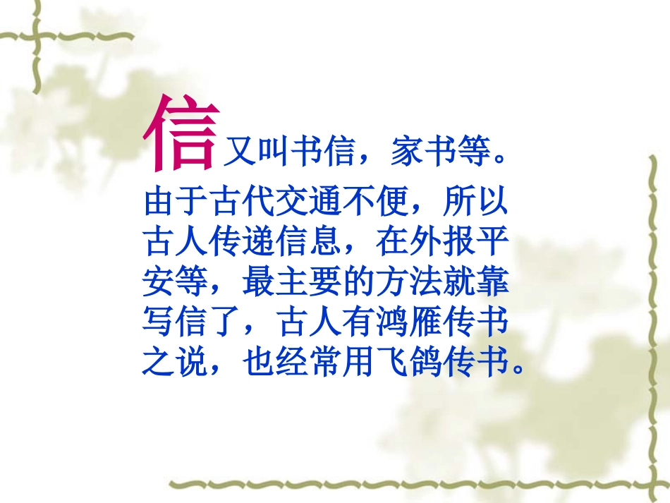 小学写信格式_第2页