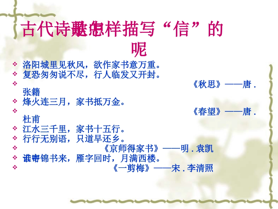 小学写信格式_第3页