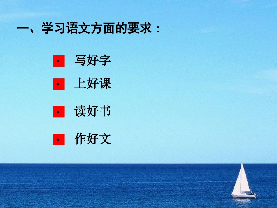 六年级家长会_第2页