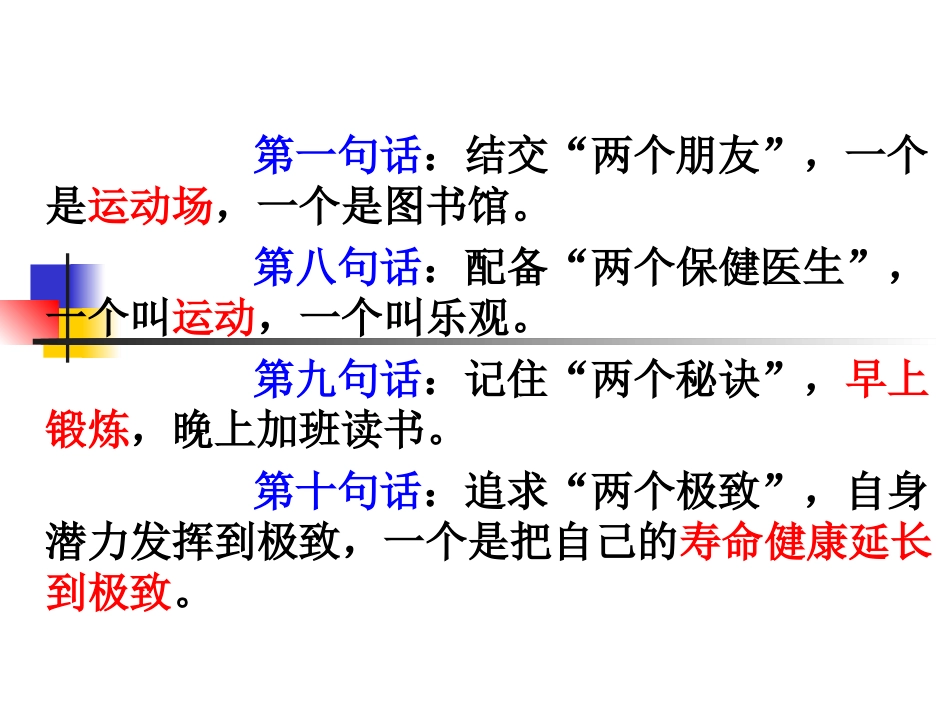 体育教育与训练_第3页