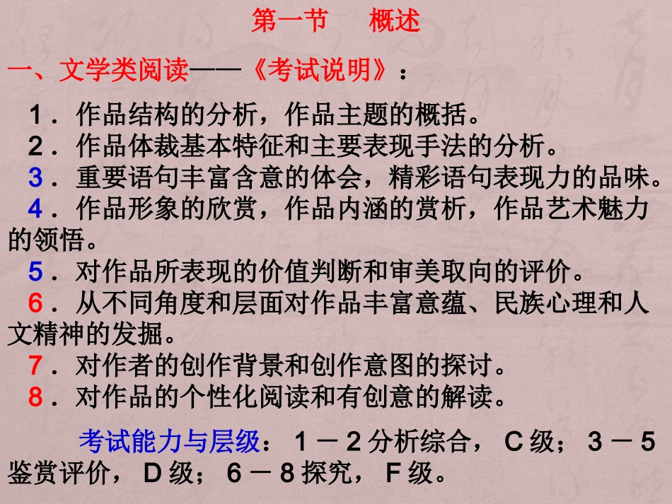 中考语文小说阅读专题复习_第3页