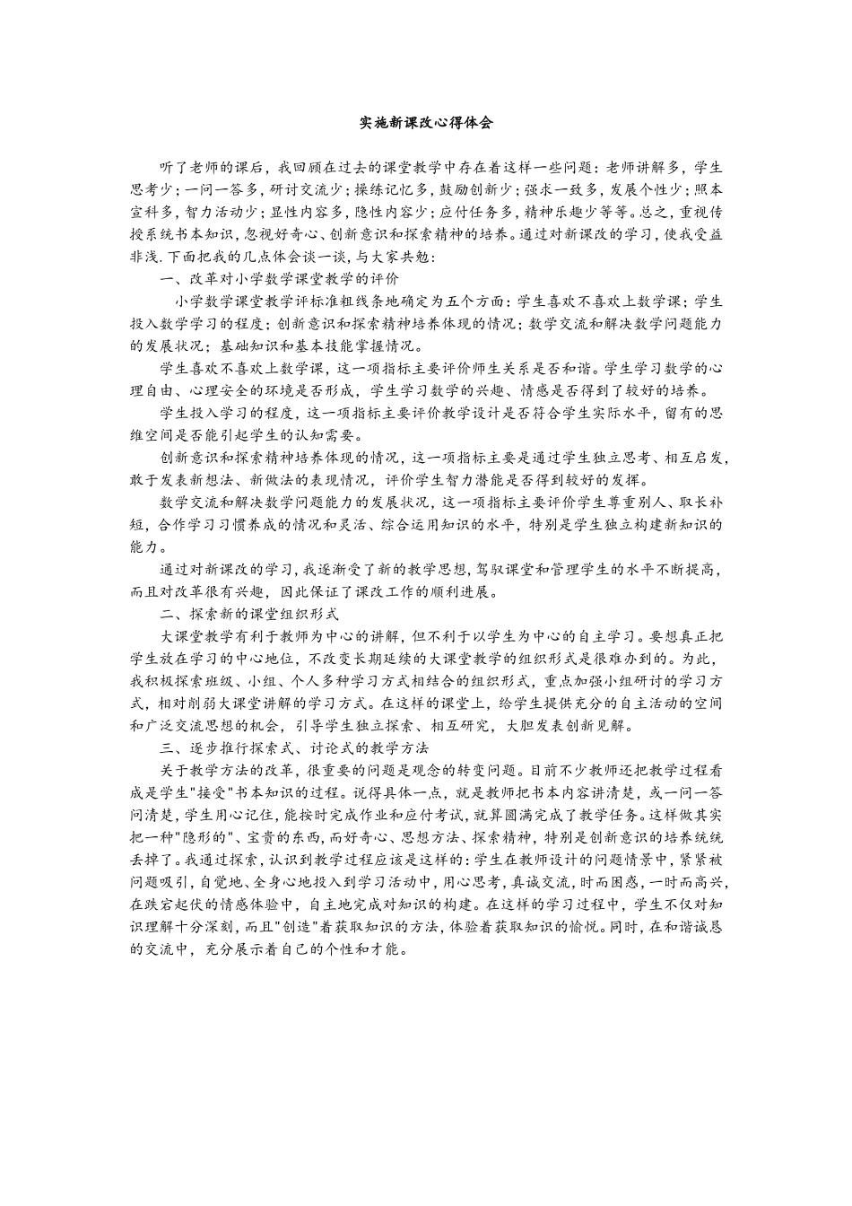 保护嗓子 (2)_第1页