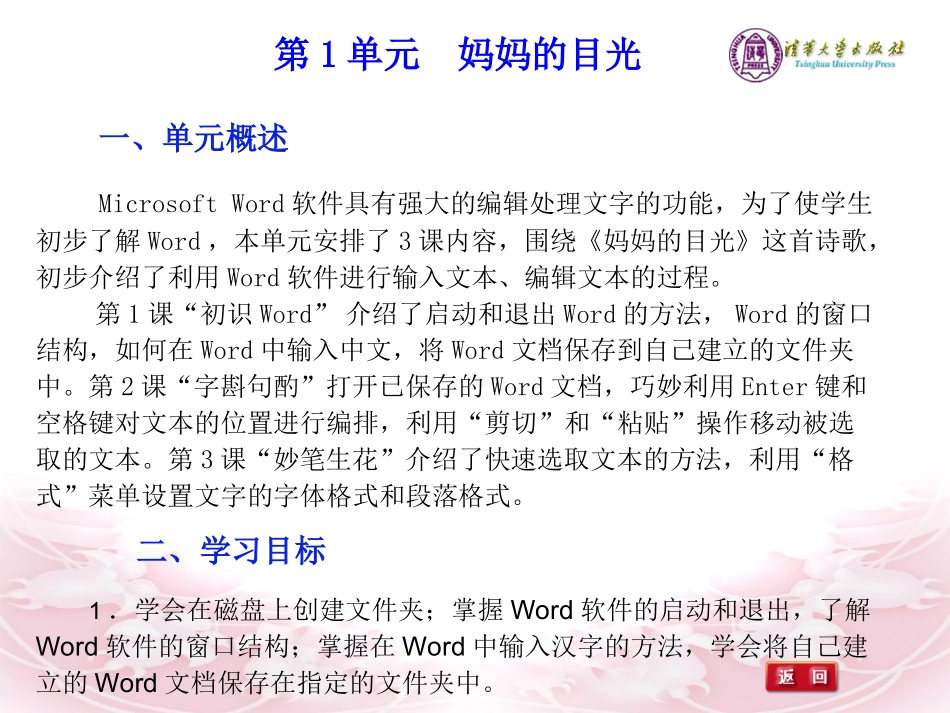 三下（第2版）教参_第2页
