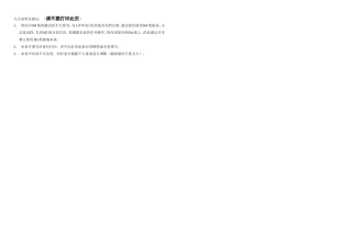 评审表(1)