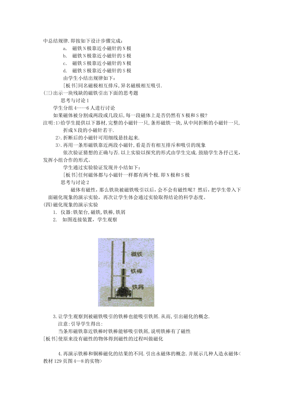 第四章电和磁_第2页