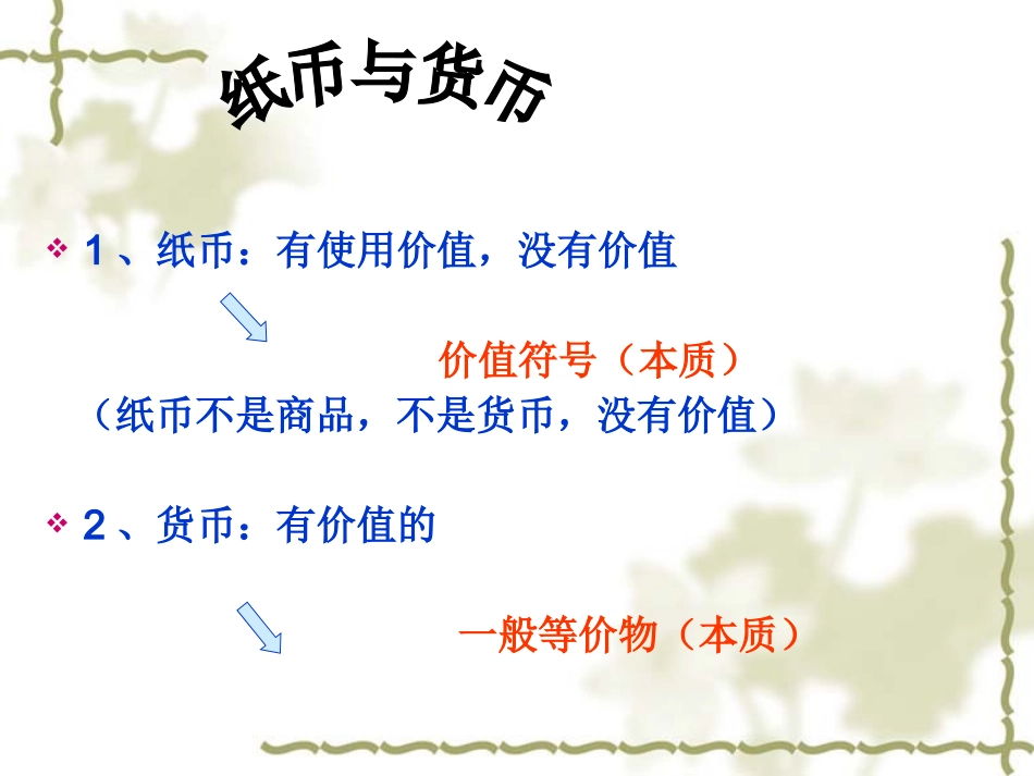 供求影响价格_第2页